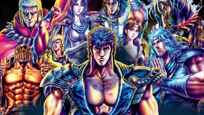 北斗の拳