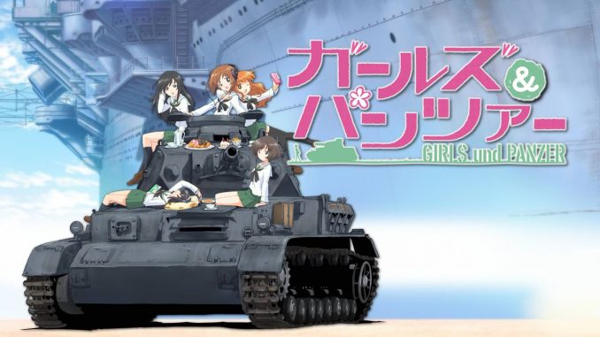 ガルパン